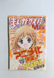 まんがタイムきらら MAX 2009年3月号
