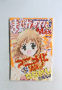 まんがタイムきらら MAX 2009年3月号