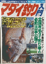 マダイ釣り　入門　