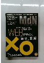  MdN　2001年12月　Vol.92