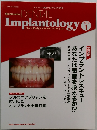 クインテッセンス・デンタルインプラントロジー　2012年1月号