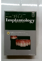 DENTAL  Implantology　2011年6月号