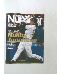 Sport Graphic Number　574