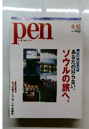 PEN　2005－9