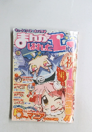 まんがぱれっとライト　2009年　Vol.13