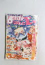 まんがぱれっとライト　2009年　Vol.13