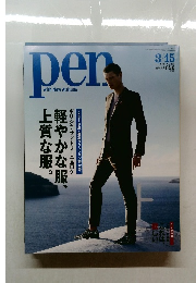 pen  with New Attitude　2010年3/15号 No.263