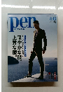 pen  with New Attitude　2010年3/15号 No.263