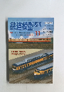 鉄道模型趣味 1996年11月号 No.619