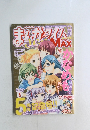 まんがタイムきらら MAX　2009年11月号