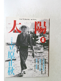 THE SUN　1996年8月