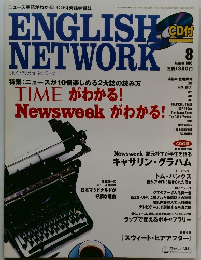 ENGLISH NETWORK 1998年8月号