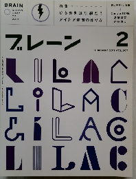 プレーン　2011年2月号　 VOL.607