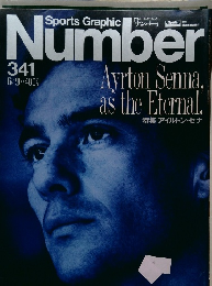 sports graphic number 341号　6/9号