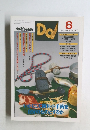 Dental Diamond　1996年8月　Vol.21　No.284