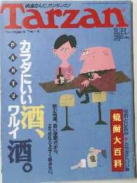 Tarzan  1992年12月23日 No.157