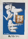 会計ガイド1