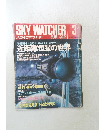 SKY WATCHER  スカイウオッチャー　1992年3月号