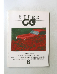 SUPER　CG　1992年12月号