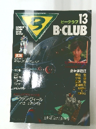 B-CLUB　No.13