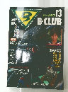B-CLUB　No.13