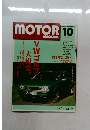 motor magazine　1997年10月号　No.507