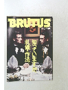 BRUTUS　1989年　11／15号