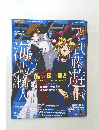 アニメディア　2016年5月号