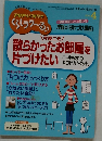 くらしラク～る　2014年4月号