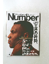 Sports Graphic Number　1992年4月20日号