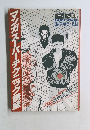 デザインの現場　1988年3月号　No.26　マンガスーパーテクニック講座　