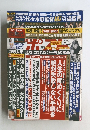 週刊ポスト　2021年9/10号