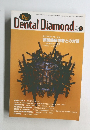 Dental Diamond　1998年8月　Vol.23　no.317