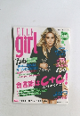 エル・ガール 　2008年12月号