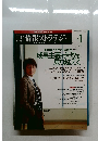 日経情報ストラテジー 　2006年4月