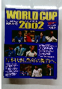 WORLD CUP　2002　