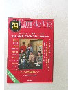 Eau de Vie　　1990年夏 Vol.5