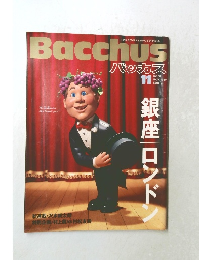 Bacchus　1989年11月号