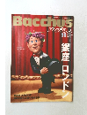 Bacchus　1989年11月号