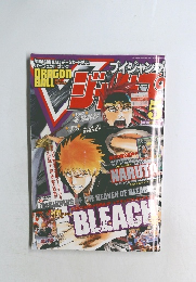月刊 Vジャンプ ブイジャンプ　2005年5月号