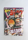 月刊 Vジャンプ ブイジャンプ　2005年5月号
