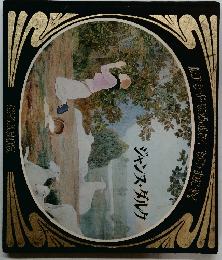 MT-TFUGAR WHIR  ジャンヌ・ダルク