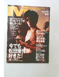 クォータリー・エム　第4号　特集　松田優作