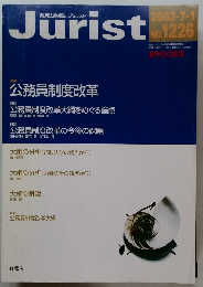 実用法律雑誌・ジュリスト　No.1226　2002/7/1
