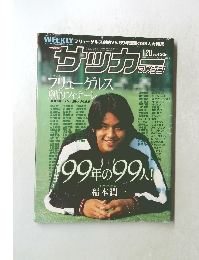 サッカー 1999 No.694