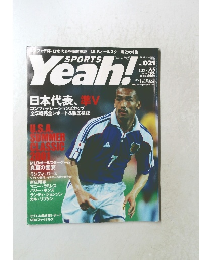 SPORTS Yeah! No.021