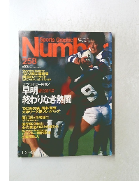 SportsGraphic Number 258