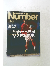 ナンバー　358　2月2日