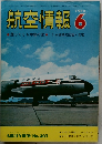 航空情報 　1972.6
