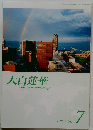 大白蓮華　2012年7月号